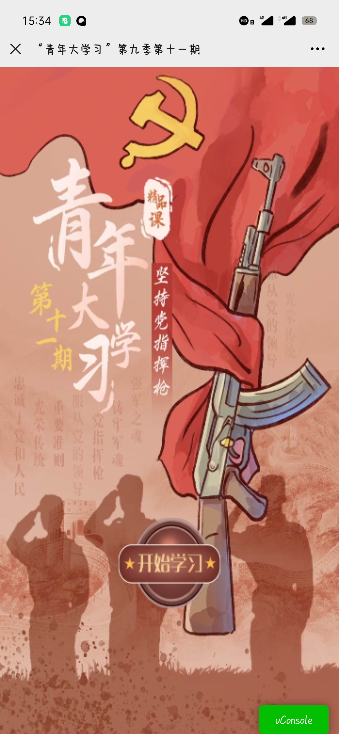 点击开始学习 点击开始学习