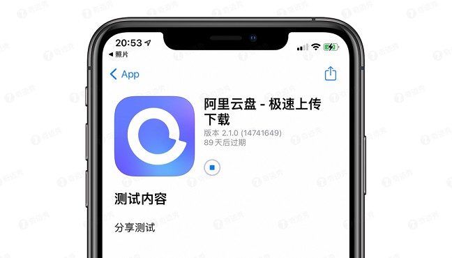 ios内测分享