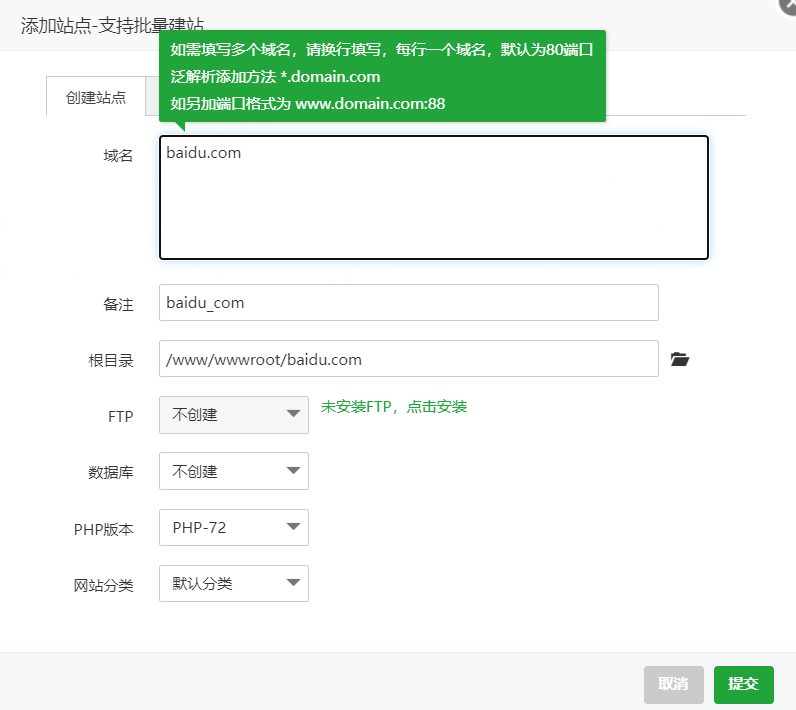解析一个域名，胡乱解析即可