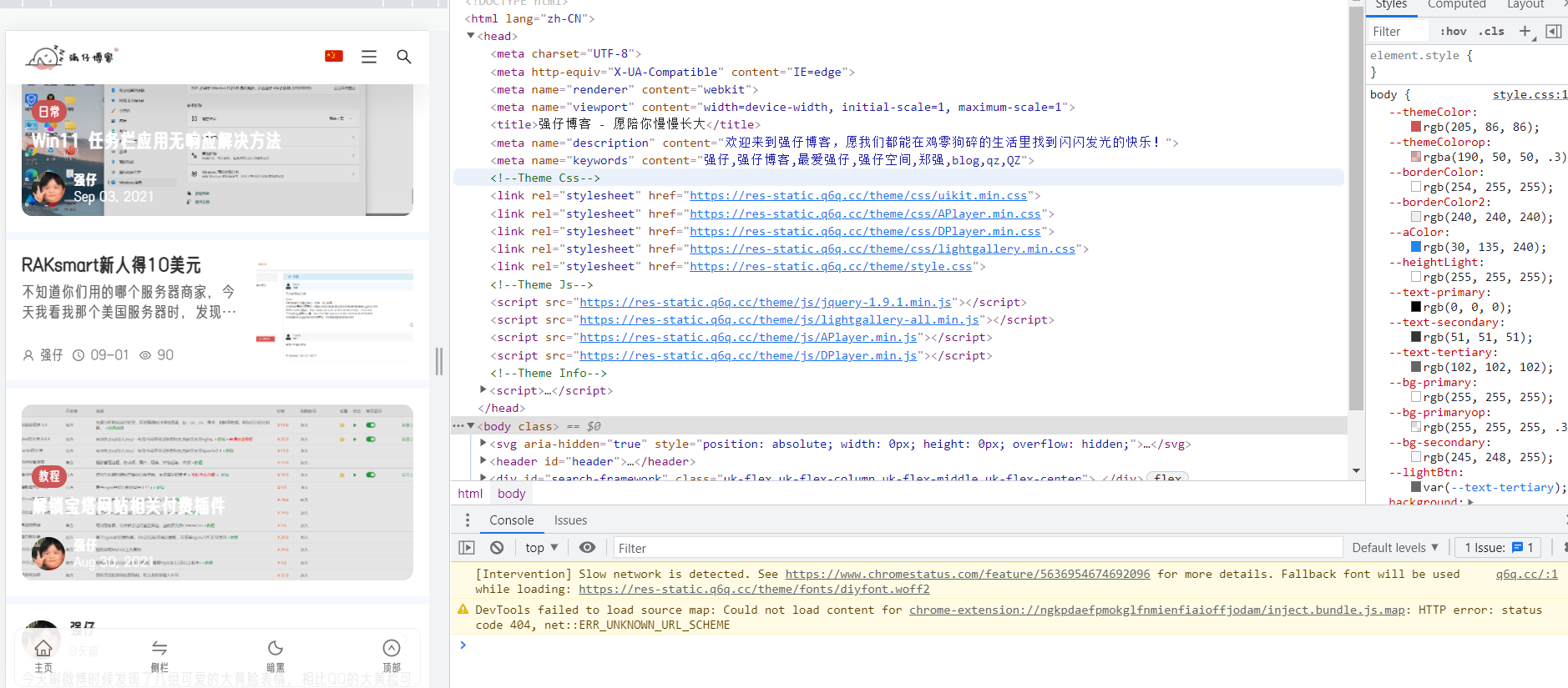 设置完后博客输出信息