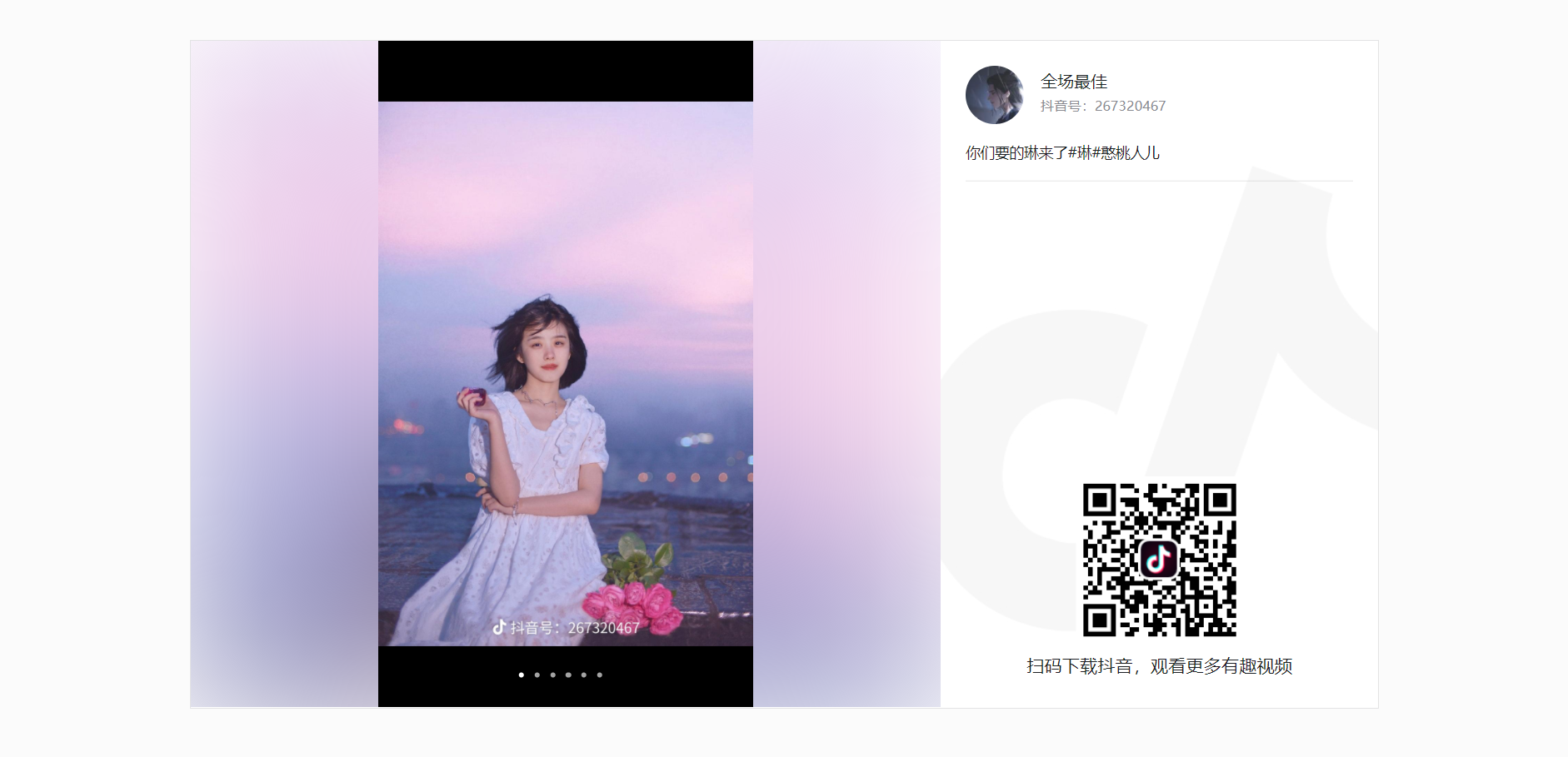 浏览器打开抖音链接